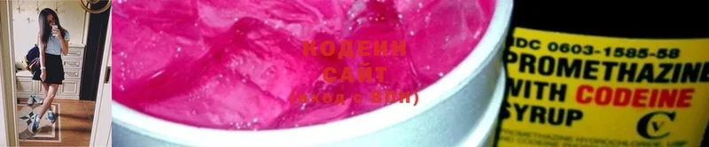 Кодеин Purple Drank  Элиста 